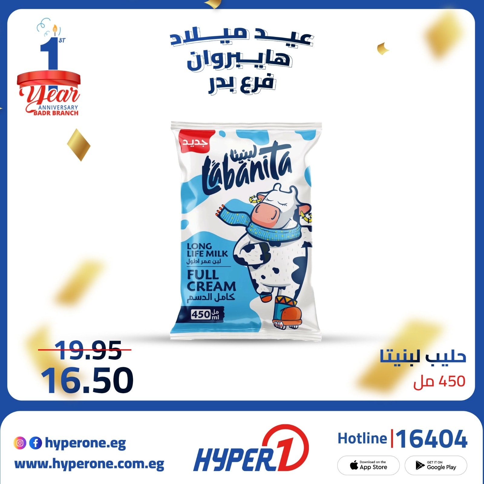 hyper-one offers from 4oct to 2oct 2025 عروض هايبر وان من 4 أكتوبر حتى 2 أكتوبر 2025 صفحة رقم 2